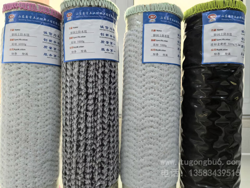 膨润土防水毯(国标5000g）
